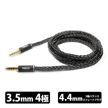 NOBUNAGA Labs COMBINE16芯シリーズ(ヘッドホン用)