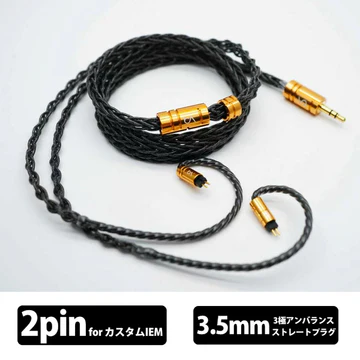 Beat Audio Noir Clad 8Wire