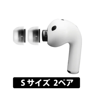 AZLA SednaEarfit max for AirPods Pro 3 イヤーピース